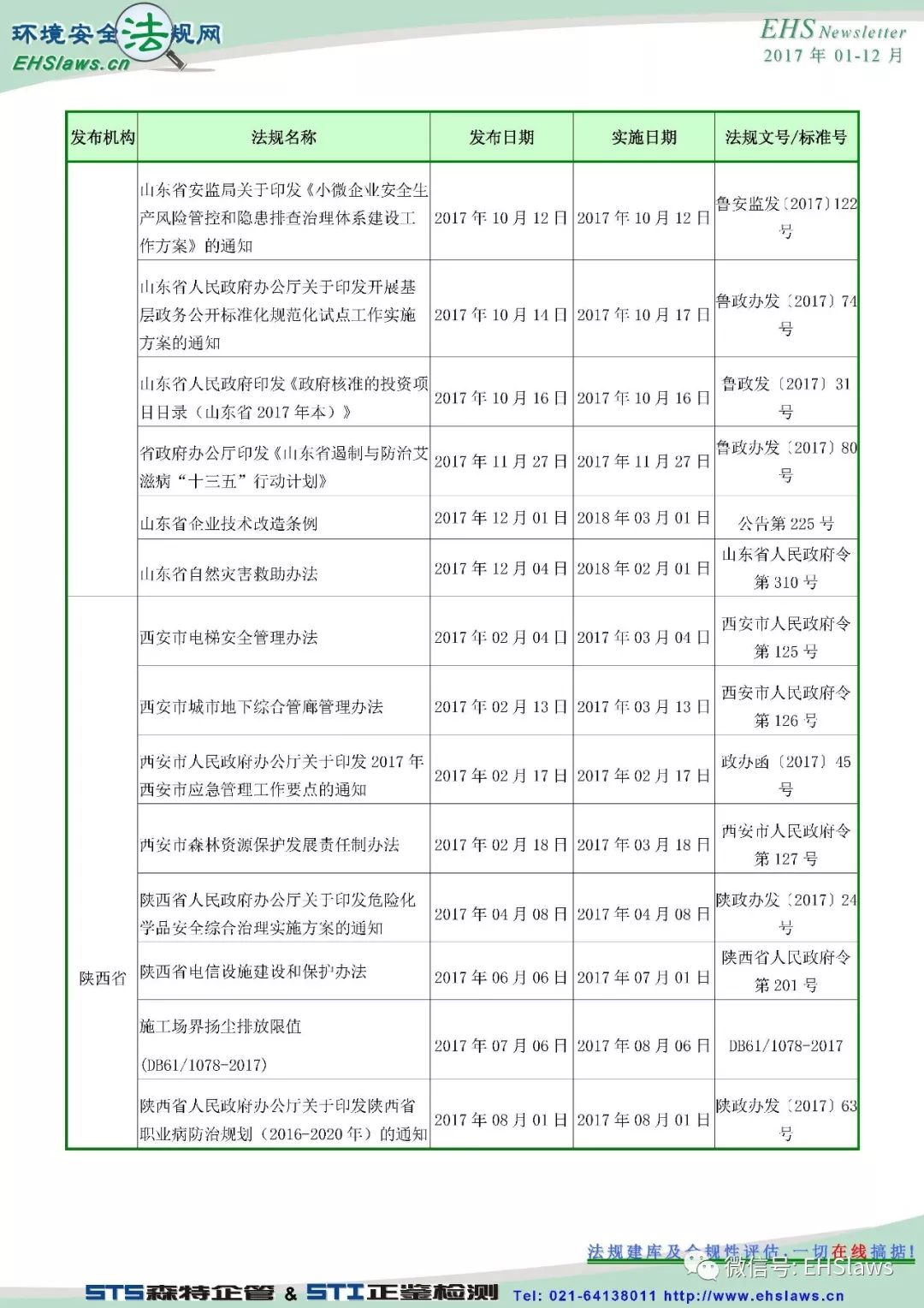 2017年法网最新消息,2017年法网最新消息概览