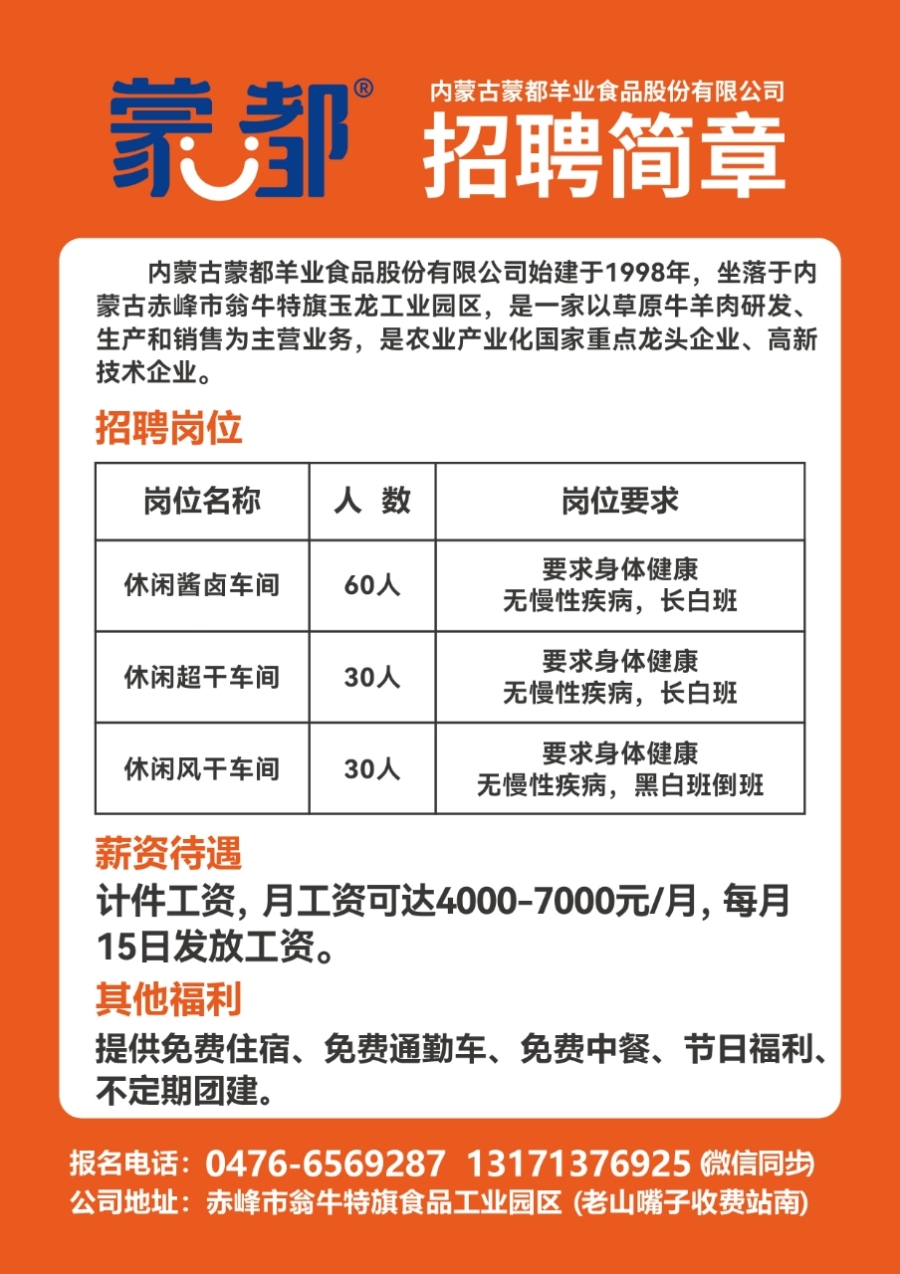 大岭山镇最新招聘信息,大岭山镇最新招聘信息概览