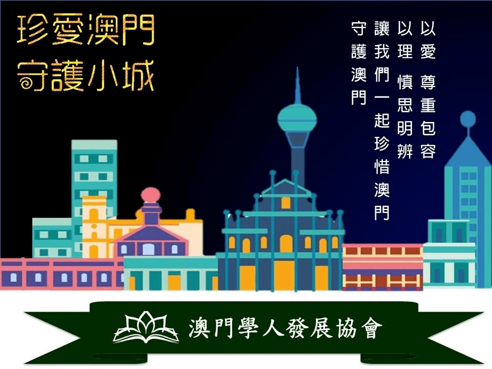 2024新澳门今天晚上开什么生肖,澳门生肖预测与未来展望，探寻2024年今晚的秘密