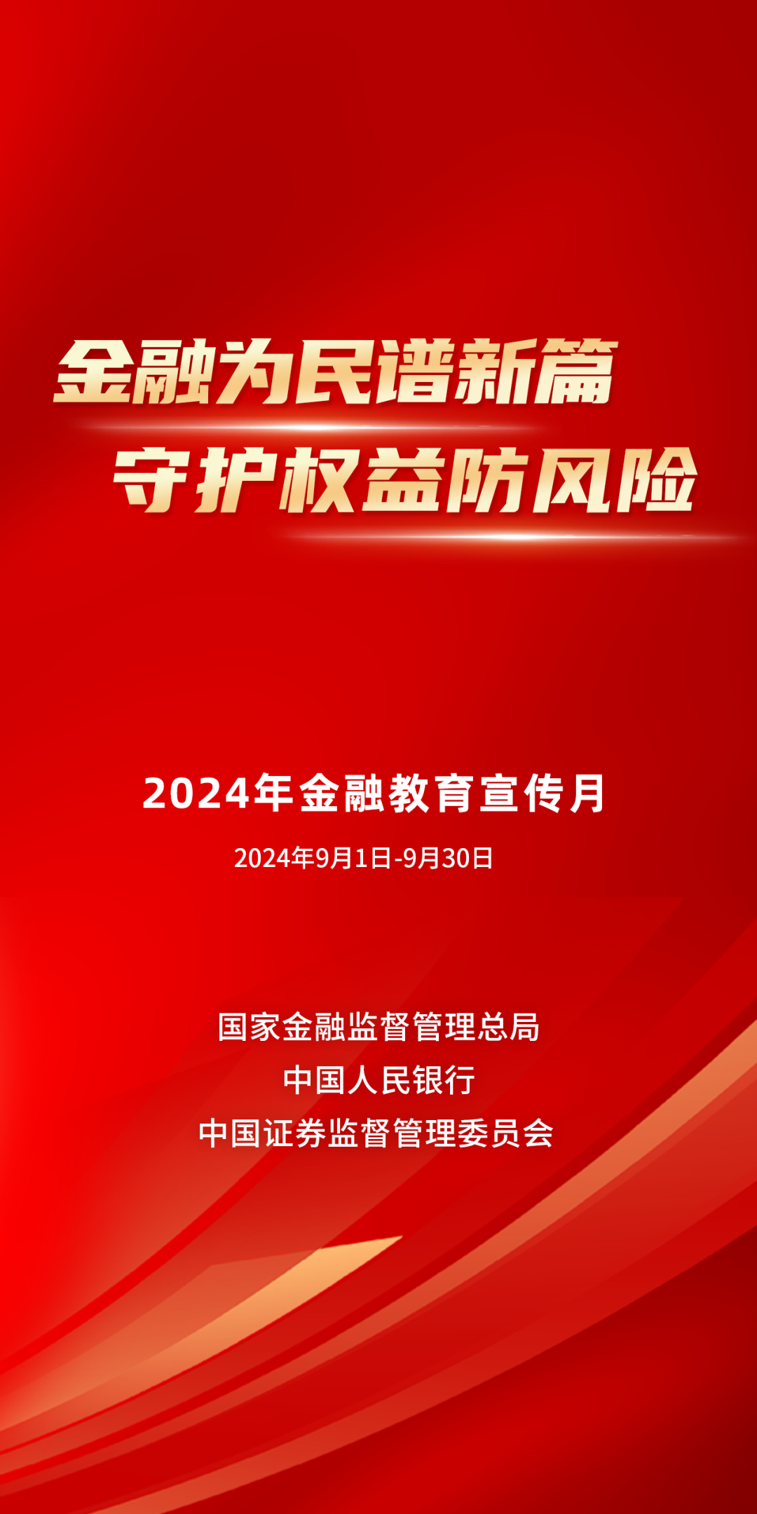 2024澳门正版资料免费大全,关于澳门正版资料免费大全的探讨与警示——避免陷入违法犯罪风险