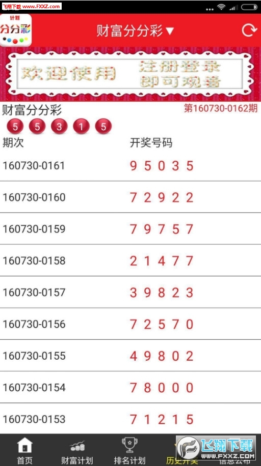 新澳门彩4949开奖记录,澳门新彩4949开奖记录与犯罪问题探讨