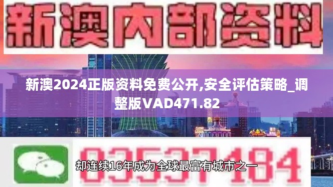 2024年澳彩免费公开资料,关于澳彩免费公开资料的探讨与警示——警惕违法犯罪风险