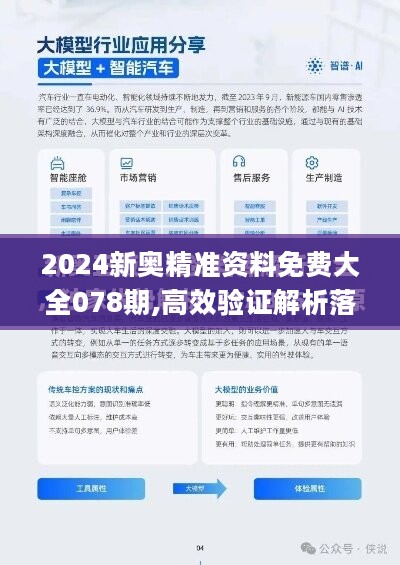 新澳特精准资料,新澳特精准资料，引领行业发展的数据力量