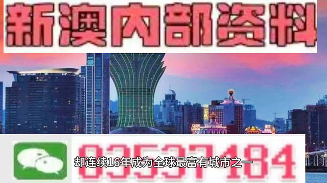 2024澳门挂牌,澳门挂牌新篇章，展望2024年及未来的新机遇与挑战