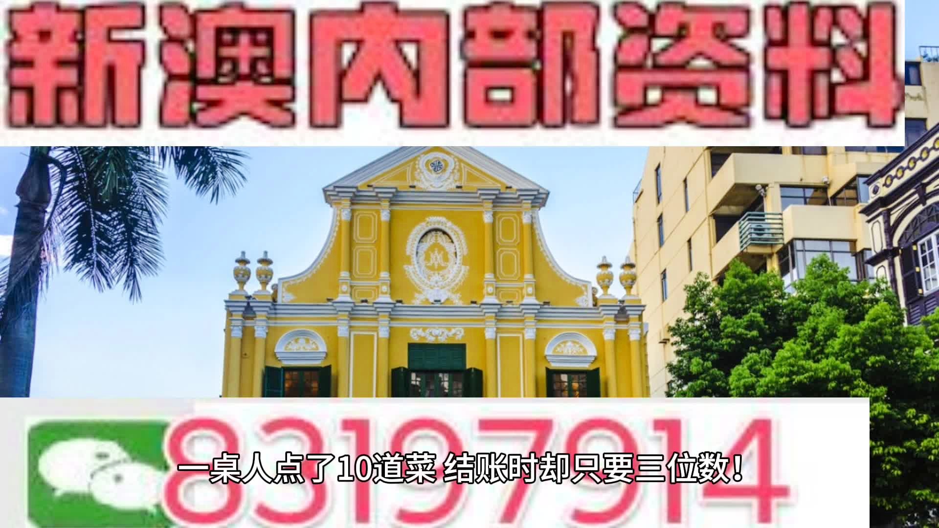 2024澳门正版精准免费大全,澳门正版精准免费大全，警惕犯罪风险，远离非法行为