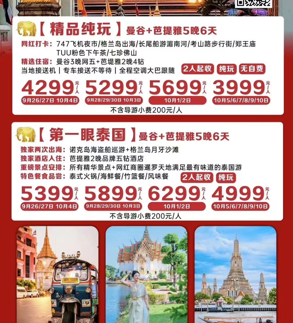 新澳天天开奖资料大全旅游团,新澳天天开奖资料大全与旅游团，探索中的法律风险与合规建议