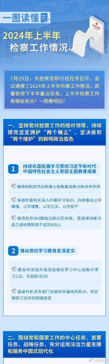 2024正版资料免费公开,迈向公开透明，2024正版资料免费公开的未来展望