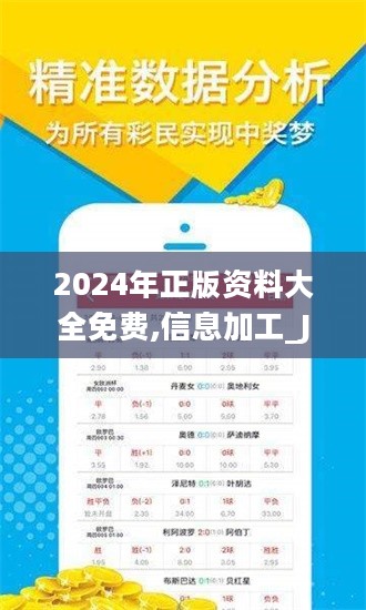 2024新奥资料免费精准071,新奥资料免费精准获取指南（关键词，新奥资料、免费、精准、预测分析）