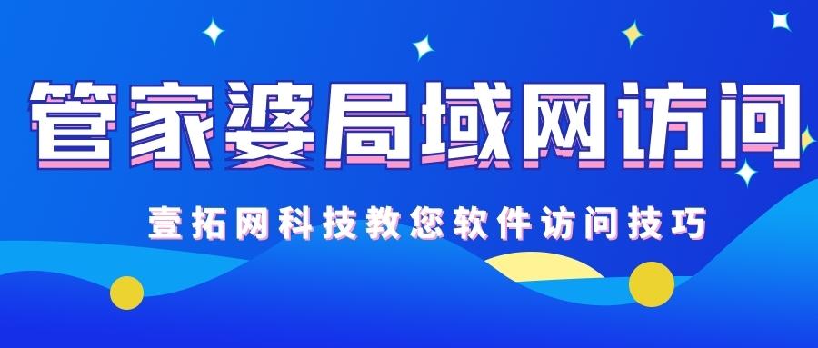 管家婆2022澳门免费资格,关于管家婆2022澳门免费资格的问题探讨——警惕违法犯罪风险