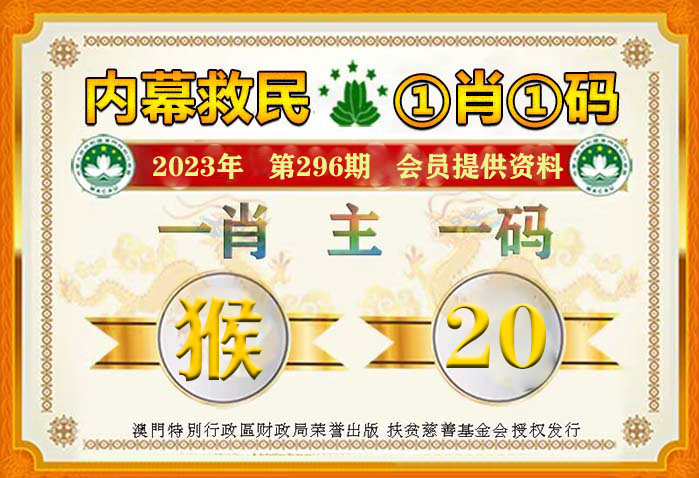 澳门今晚必中一肖一码90—20,澳门今晚必中一肖一码90—20，揭示背后的违法犯罪问题