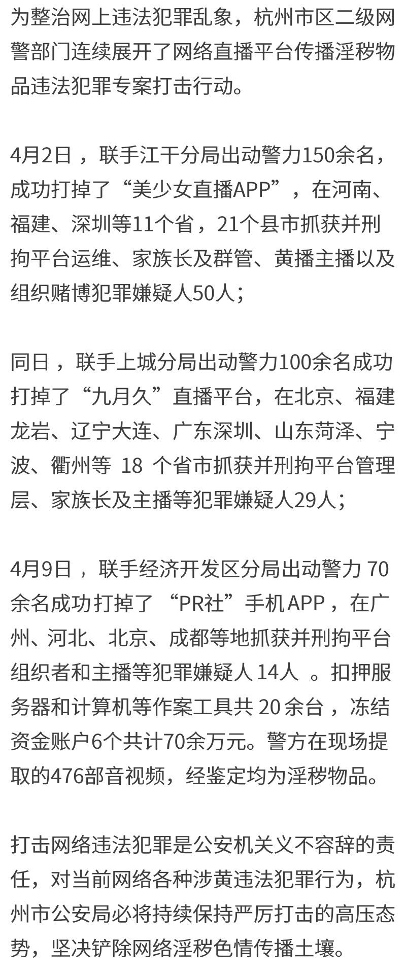 澳门三码三码精准100%,澳门三码三码精准，犯罪行为的警示与反思