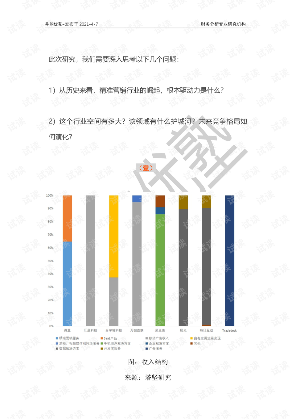 新奥最精准资料大全,新奥最精准资料大全，深度解析与全面概述