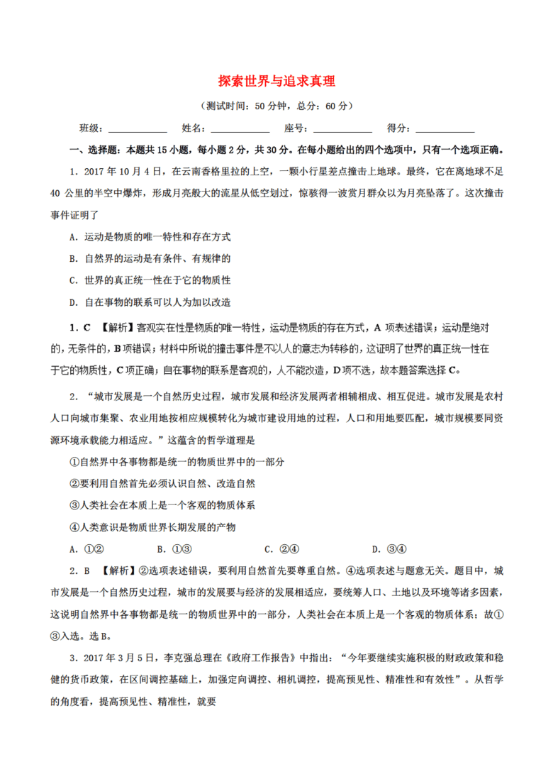 2024正版资料大全好彩网,探索正版资料的世界，好彩网与2024正版资料大全的独特魅力