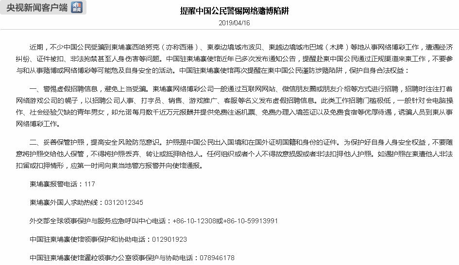 新澳门今晚开奖结果 开奖,警惕虚假博彩信息，远离赌博陷阱——新澳门今晚开奖结果背后的真相