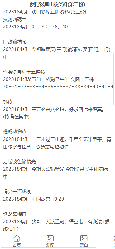 新澳门资料大全正版资料2023,关于新澳门资料大全正版资料的探讨与警示——2023年视角