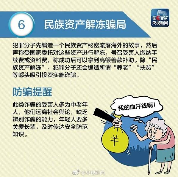 新澳门免费资大全查询,新澳门免费资大全查询——警惕背后的违法犯罪风险