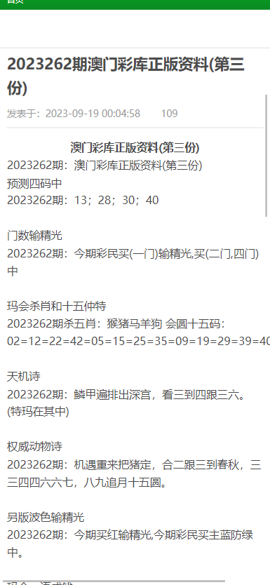 新澳门正版免费资料怎么查,关于新澳门正版免费资料的查询及相关问题探讨