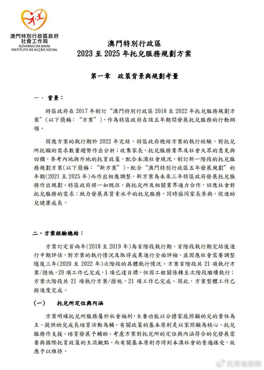 新澳2024年精准正版资料,新澳2024年精准正版资料，探索未来，预见卓越