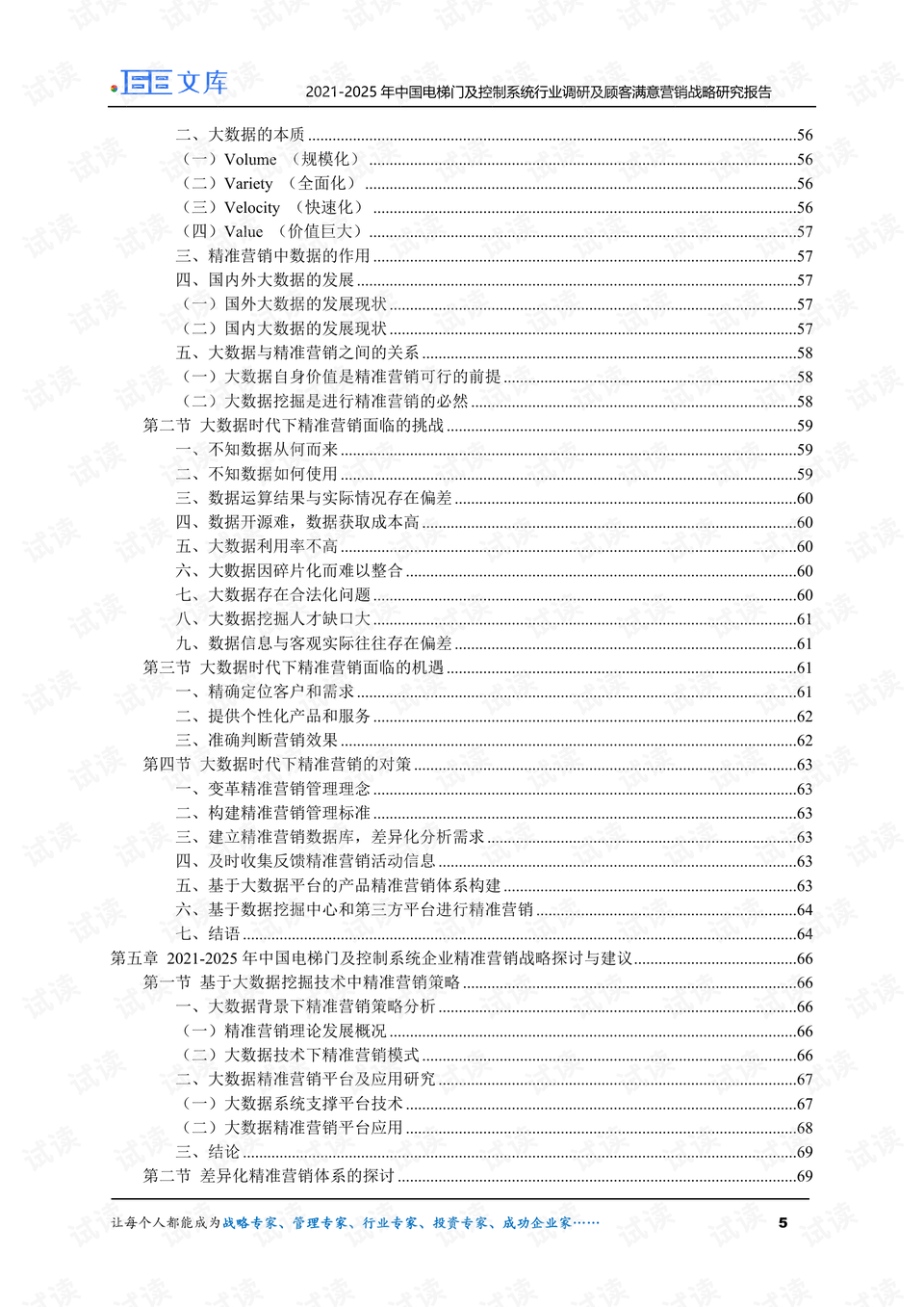 2025年1月2日 第4页