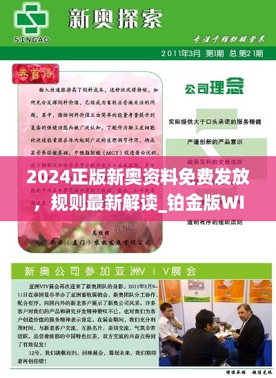 2024新奥资料免费精准109,实际解答解释落实_探索款,揭秘新奥资料免费精准获取之道，探索款与解答解释落实的奥秘