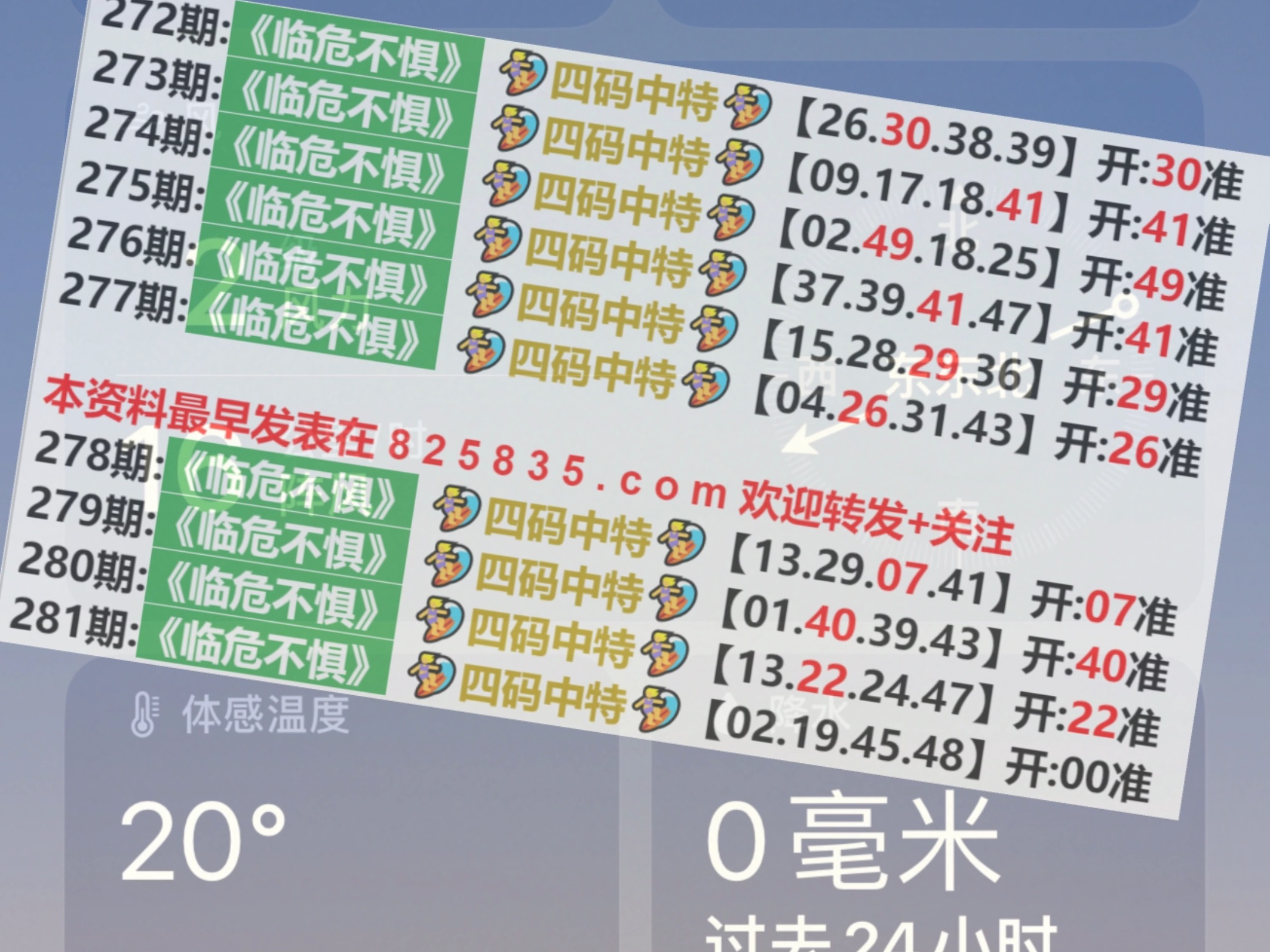 2024澳门天天开好彩大全蛊,澳门天天开好彩大全解析与预测（2024版）