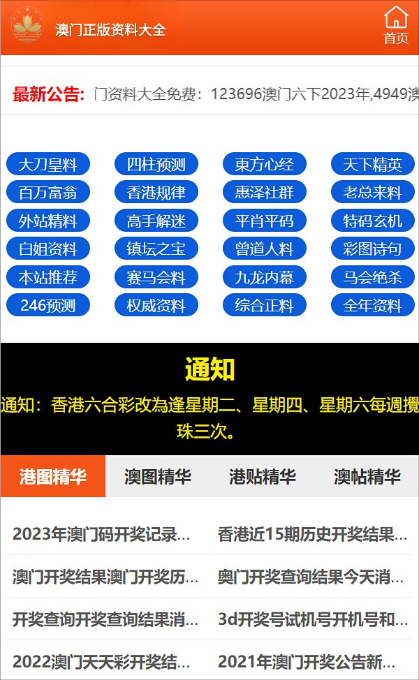 2024年正版资料免费大全公开,迈向知识共享的未来，2024年正版资料免费大全公开