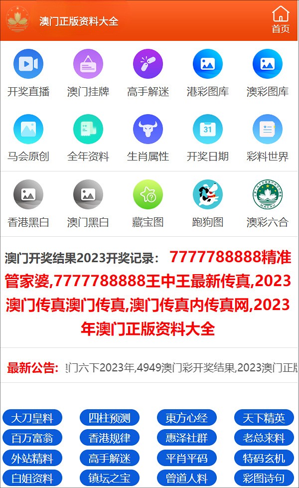 2024年澳门正版资料免费大全挂牌,澳门正版资料免费大全挂牌，探索未来的信息海洋（2024年展望）