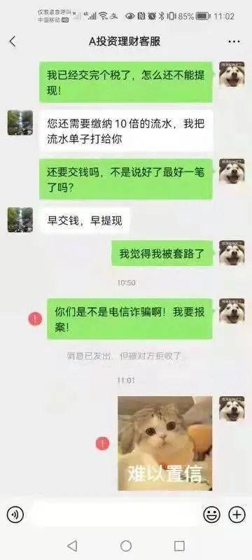 新澳门精准资料大全免费查询,警惕虚假信息陷阱，关于新澳门精准资料大全免费查询的真相