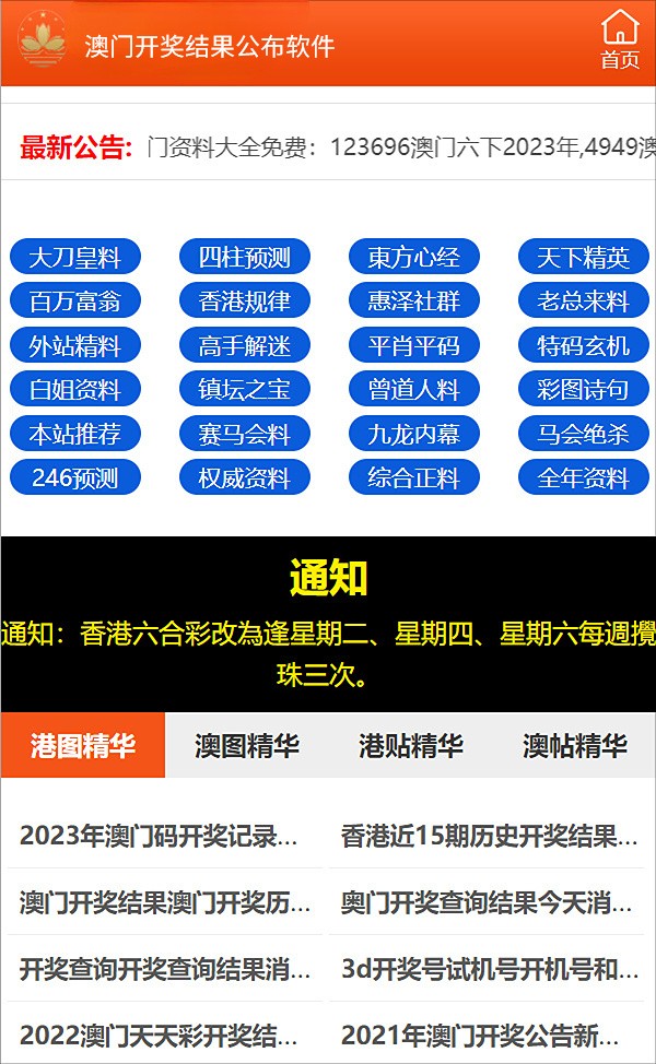 2024年新澳门正版资料,探索2024年新澳门正版资料的深度与广度