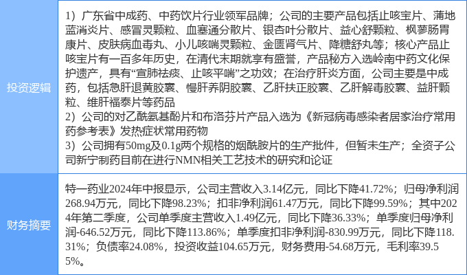 新澳门精准四肖期期中特公开,关于新澳门精准四肖期期中特公开的探讨