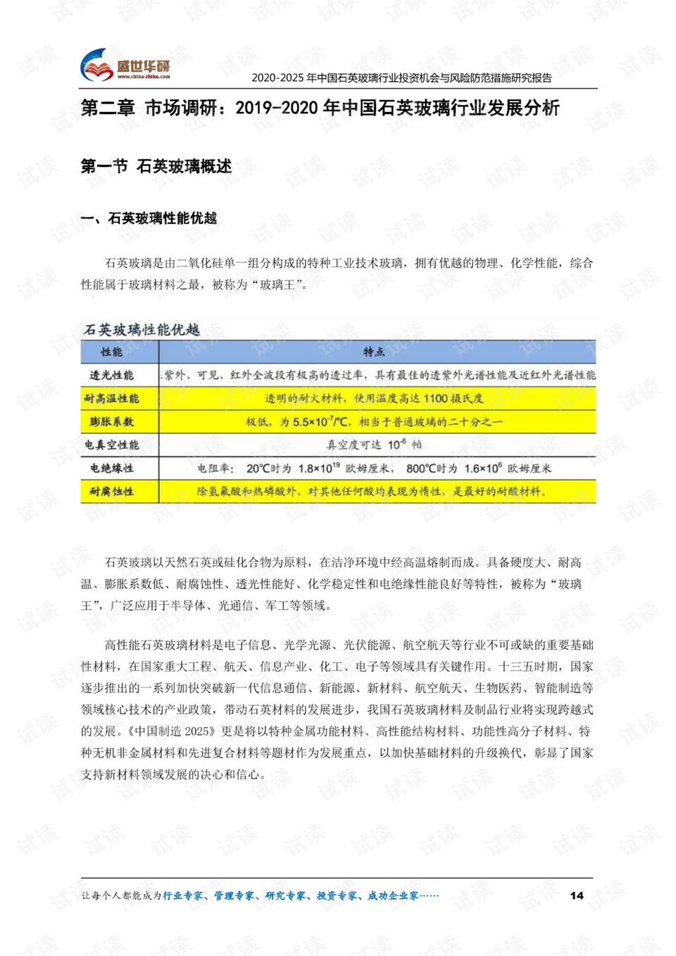 626969澳彩资料2025年,关于澳彩资料的研究与分析——以626969数据为例，预测未来的趋势（以2025年为视角）