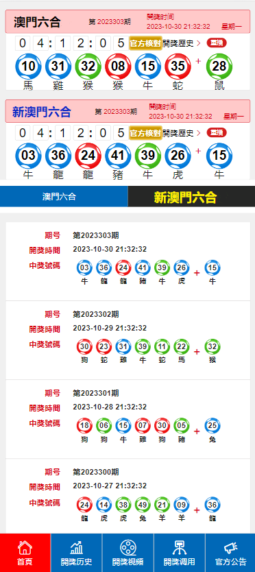 2025澳门天天开好彩幽默猜测,澳门天天开好彩幽默猜测之旅