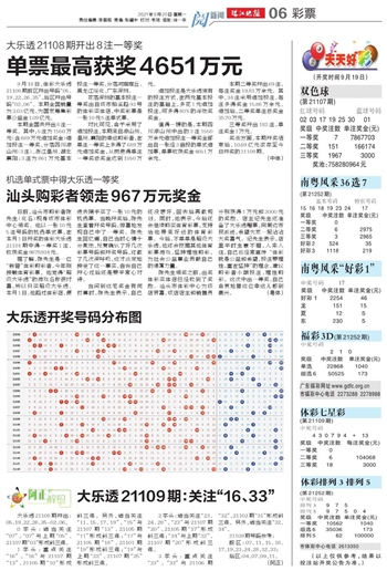 2025年新澳门天天开好彩105期 12-14-27-35-38-45G：34,探索新澳门彩的未来之路，聚焦2025年天天开好彩的无限可能